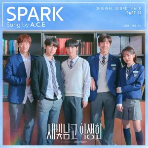 收听A.C.E(에이스)的SPARK (Inst.)歌词歌曲