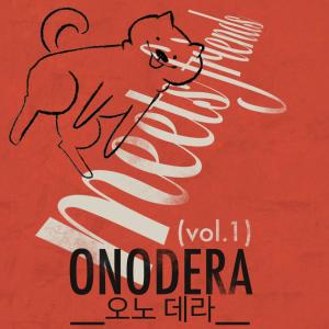 收听Onodera的Past歌词歌曲