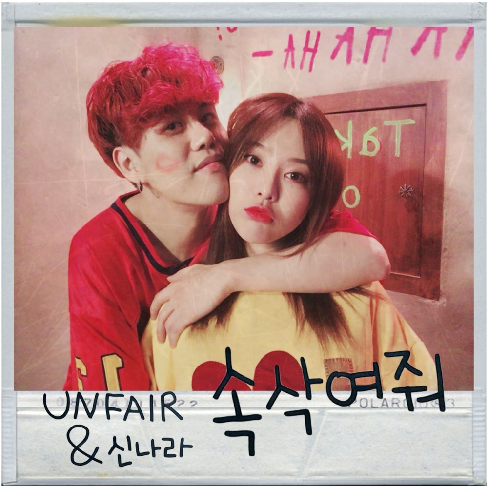 속삭여줘 (Prod By 리치)