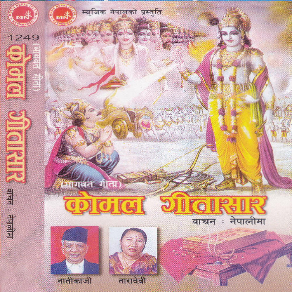 Dharma Chhetra
