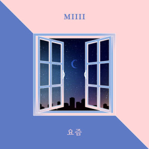 Listen to Sleepless song with lyrics from  미(美)