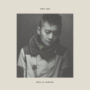收聽林一峰的世界中心繼續轉歌詞歌曲