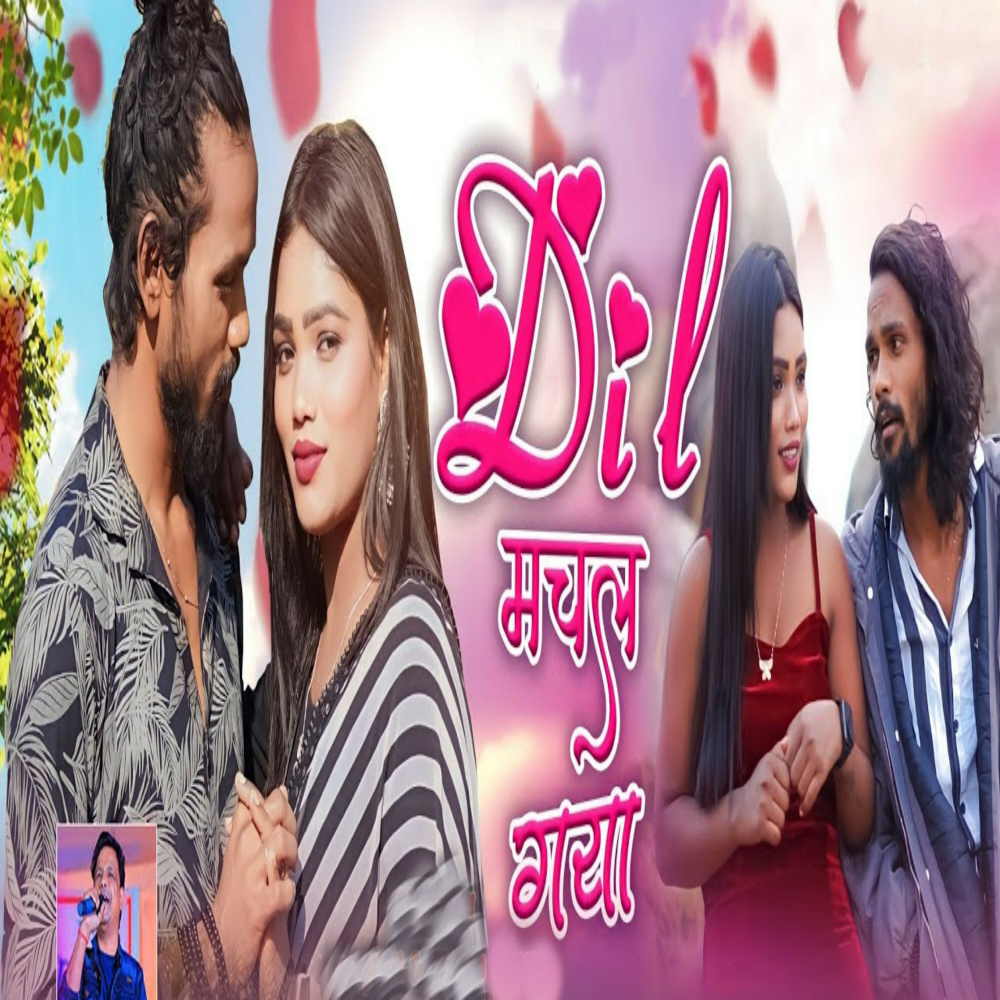 Dil Machal Gaya