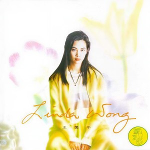 收聽王馨平的祈禱歌詞歌曲