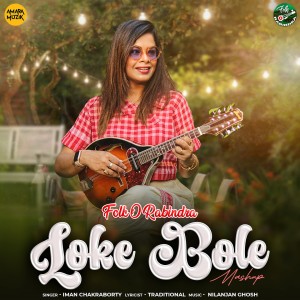 Iman Chakraborty的专辑Loke Bole Mashup (From "Folk O Rabindra")