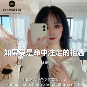 Album Từ Chối Nhẹ Nhàng Thôi（DJ版） from MC明夏