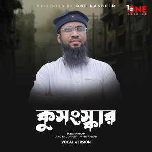Listen to Kushonskar (Vocal Version) song with lyrics from Jayed Ahmad
