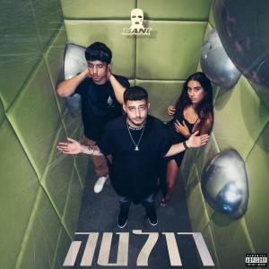 באני的專輯רולטה (feat. צוברי) (Explicit)