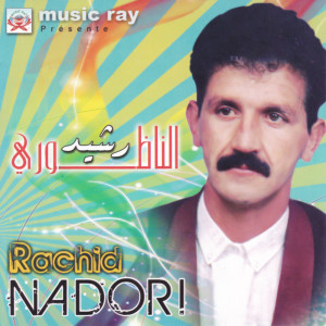 Dengarkan Our Ino Kidam lagu dari Rachid Nadori dengan lirik
