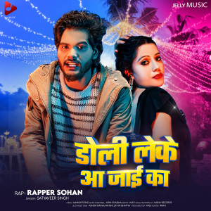 Listen to Doli Leke Aajae Ka song with lyrics from Rapper Sohan