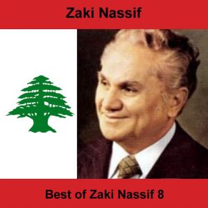ดาวน์โหลดและฟังเพลง Ya Ashikat Al Ward Instrumental พร้อมเนื้อเพลงจาก Zaki Nassif