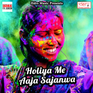 Listen to Mahina Ruk Gail Ba song with lyrics from Anirudh Raj Patel