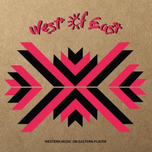 Album Anniversary from West Of East