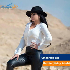 ดาวน์โหลดและฟังเพลง Barbie (Nefsy Aheb) พร้อมเนื้อเพลงจาก Cinderella Ezz