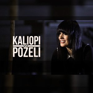 ดาวน์โหลดและฟังเพลง Poželi พร้อมเนื้อเพลงจาก Kaliopi