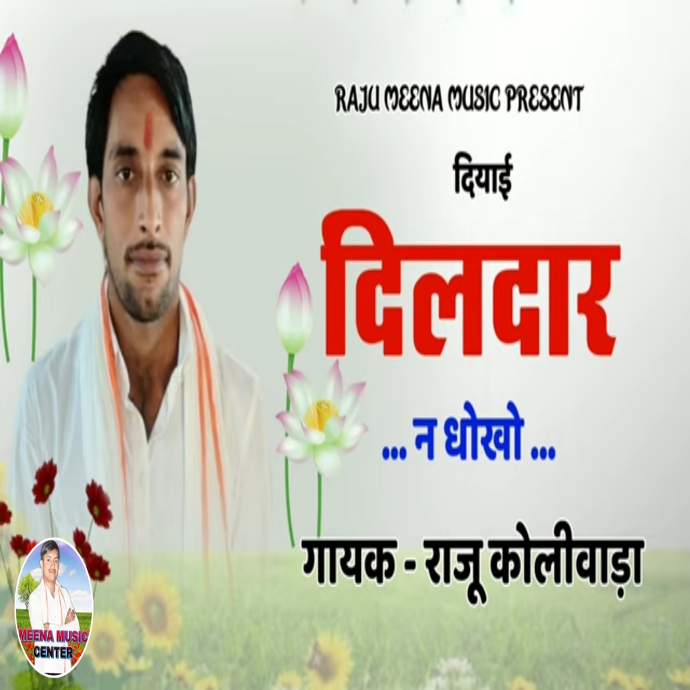 Diyai Dildar N Dhoko (Meenawati)