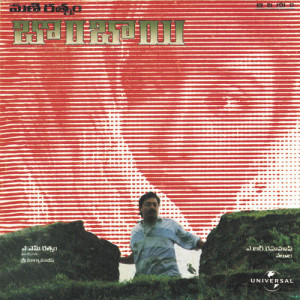 收聽Pallavi的Poolakundi Komma (Bombay / Soundtrack Version)歌詞歌曲