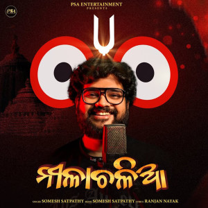 Album Nilachalia from Somesh Satpathy