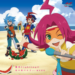 Album 夏色Fighting!! from Ring Marry