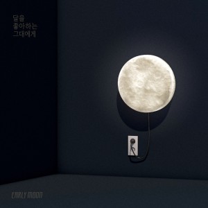 Listen to 그대라는 달 song with lyrics from greener