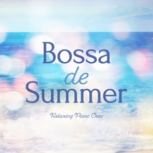 ดาวน์โหลดและฟังเพลง Best Time of the Year พร้อมเนื้อเพลงจาก Relaxing Piano Crew