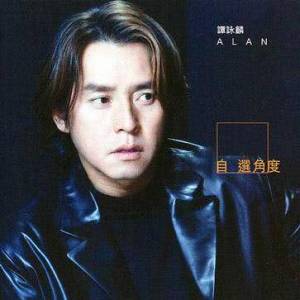 ดาวน์โหลดและฟังเพลง Yi Ran Zai พร้อมเนื้อเพลงจาก 谭咏麟