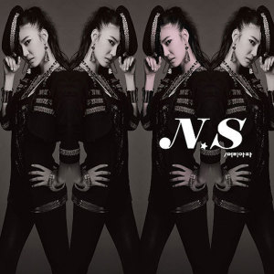 อัลบัม 머리 아파 ศิลปิน NS Yoon-G