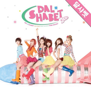 ดาวน์โหลดและฟังเพลง Just Stop พร้อมเนื้อเพลงจาก Dal★shabet