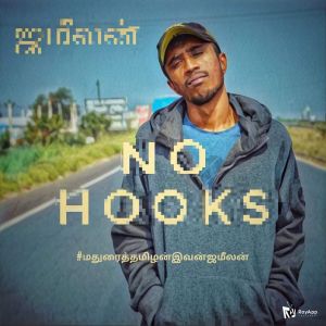 Listen to No Hooks song with lyrics from Jamilan