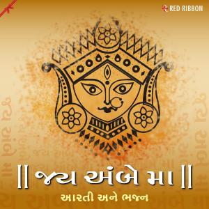 Listen to Maa Meldi Me Taro song with lyrics from Gargi Vora