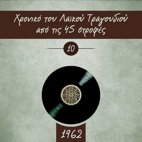 Όταν κοιμάται ο δυστυχής