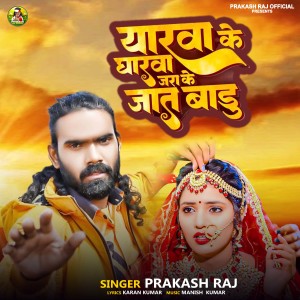 Album Yarwa Ke Gharwa Jarake Jat Baru from Prakash Raj