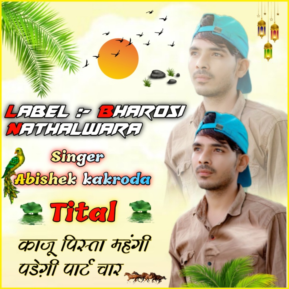 Kaju Pista Part 4
