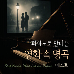 Listen to What A Coincidence (냉정과 열정사이) song with lyrics from 달콤한꿈
