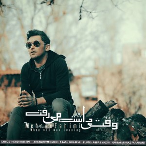 Listen to Vaghti Dasht Miraft song with lyrics from Mehran Fahimi