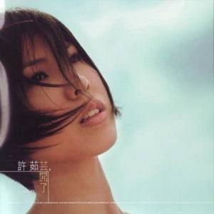 ดาวน์โหลดและฟังเพลง Blessing พร้อมเนื้อเพลงจาก 许茹芸