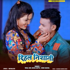Album Dihal Nishani from Sonu Ghayal