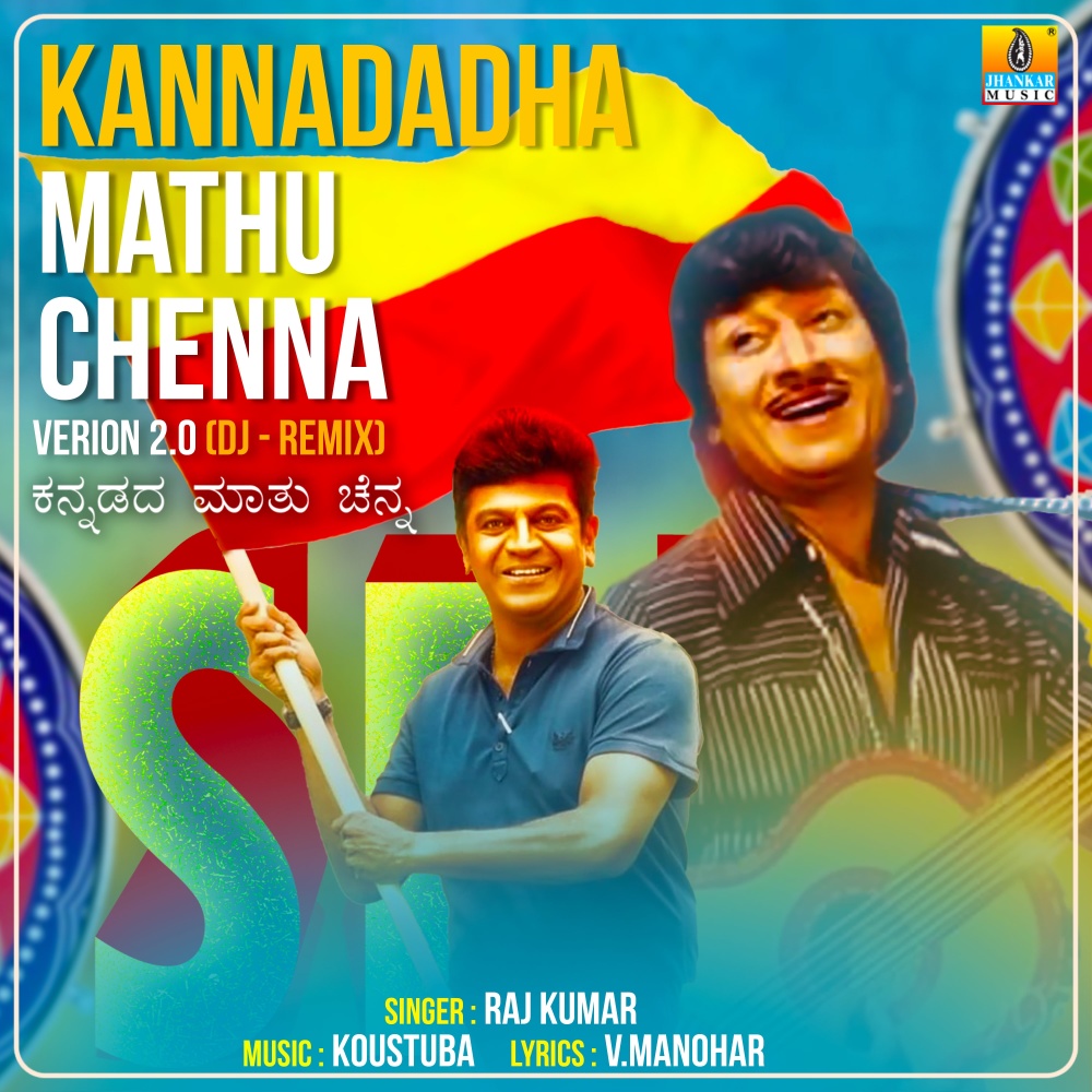 Kannadadha Mathu Chenna 2.0 (Remix)