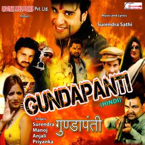 Listen to MERE SAJAN song with lyrics from Surendra