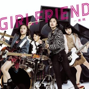 收聽GIRLFRIEND的一直線歌詞歌曲