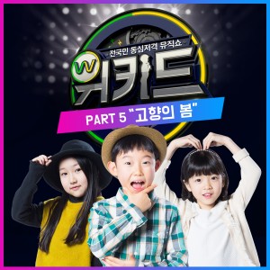 ดาวน์โหลดและฟังเพลง Spring in My Hometown พร้อมเนื้อเพลงจาก Oh Yeon Joon