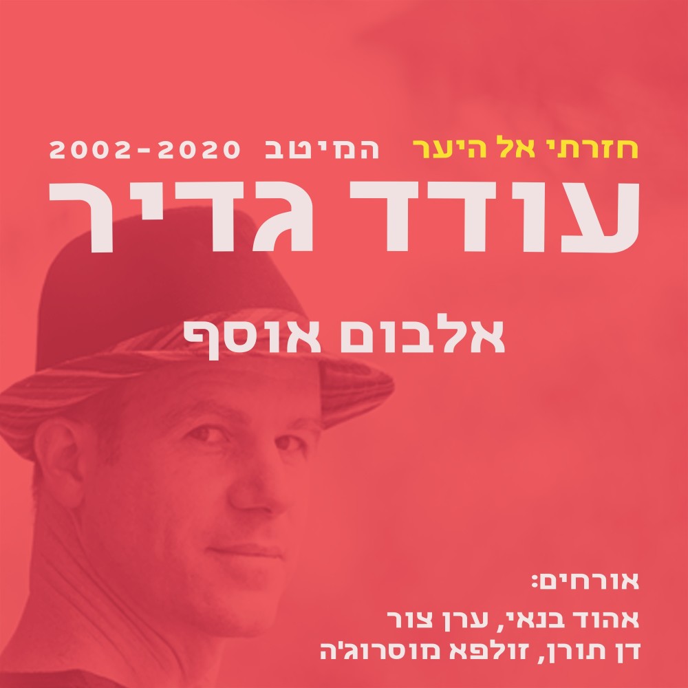 כשאת אוחזת בי