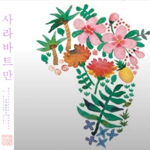 ดาวน์โหลดและฟังเพลง Beautiful Moment (feat. 윤가람) พร้อมเนื้อเพลงจาก 조이킴