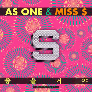 Album THE S Part. 3 oleh Miss $