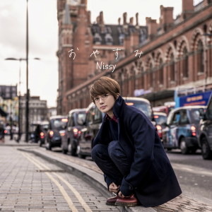ดาวน์โหลดและฟังเพลง Oyasumi พร้อมเนื้อเพลงจาก Nissy (Takahiro Nishijima)