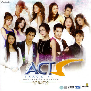 ดาวน์โหลดและฟังเพลง ทำไมใจร้ายอย่างนี้ พร้อมเนื้อเพลงจาก บี น้ำทิพย์