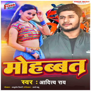 收聽Aditya Rai的Mohabbat歌詞歌曲