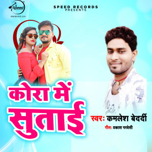Listen to Kora Me Sutai song with lyrics from Kamlesh Bedardi