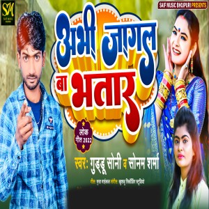 Listen to Abhi Jagal Ba Bhataar song with lyrics from Guddu Soni