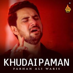 收聽Farhan Ali Waris的NafsEMutmaenna歌詞歌曲